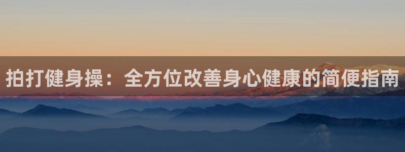 龙8国际平台官网