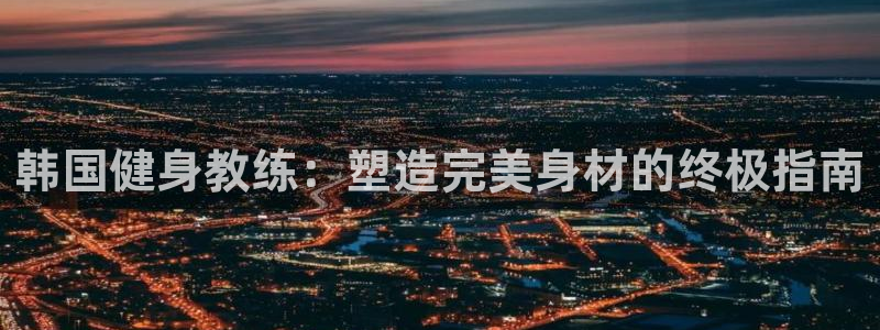 龙八国际官网下载