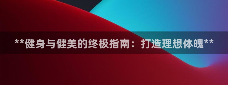 龙8国际app官网下载