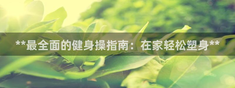 龙8国际的官网
