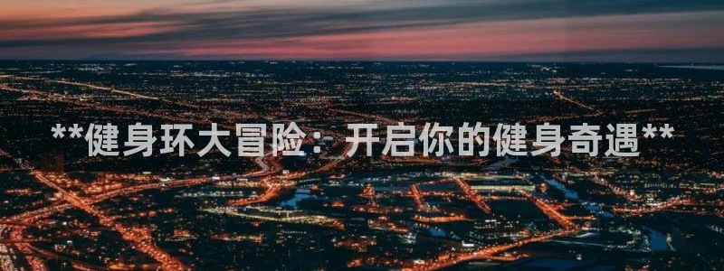 龙8国际官网app下载