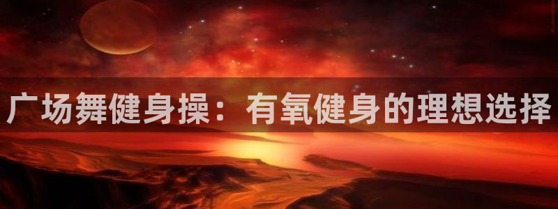 龙八国际唯一官网