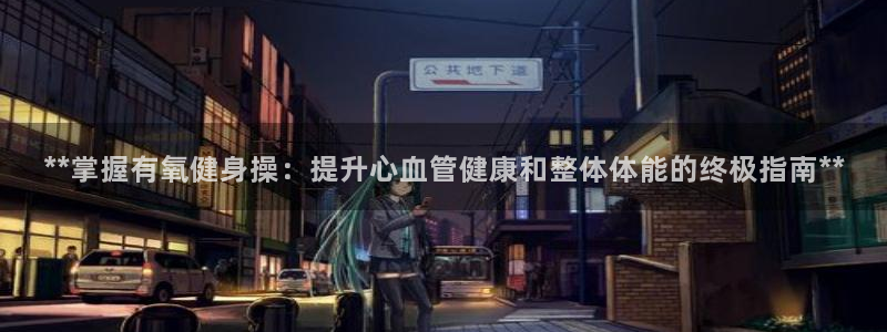 龙8国际安卓版