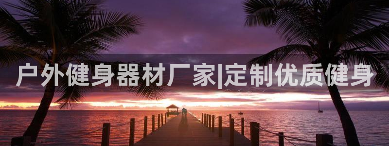 龙8国际是不是黑网