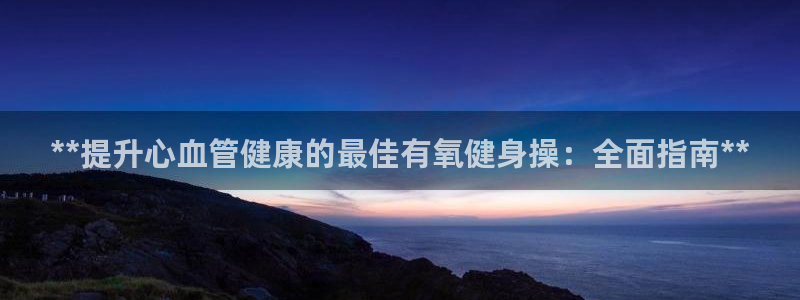 龙8国际手机游戏官网下载