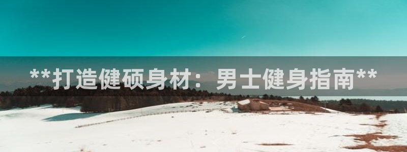 龙8国际app下载客户端