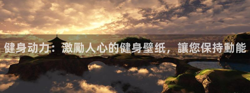 下载龙八国际官网