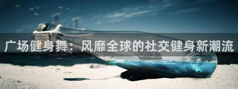 龙八国际唯一官网