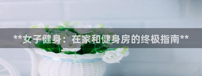 龙8国际2021官方网站pkufli5.10