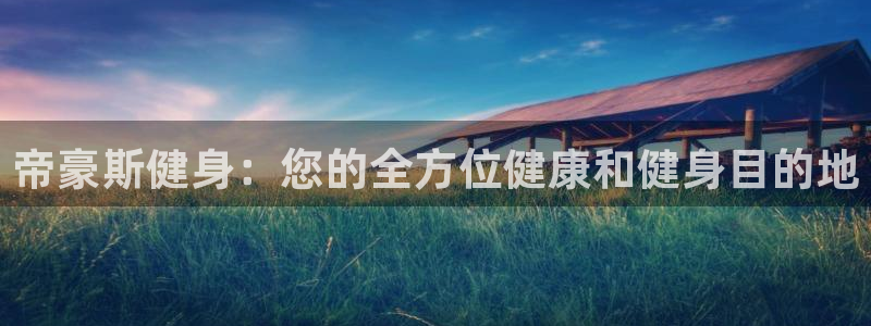 龙八国际唯一官网