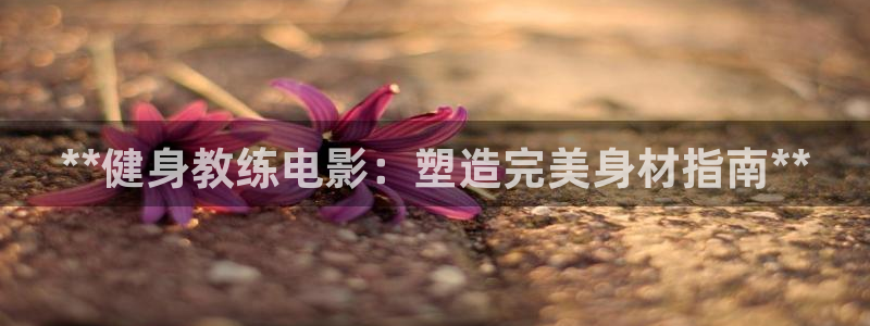 龙8国际电子游戏