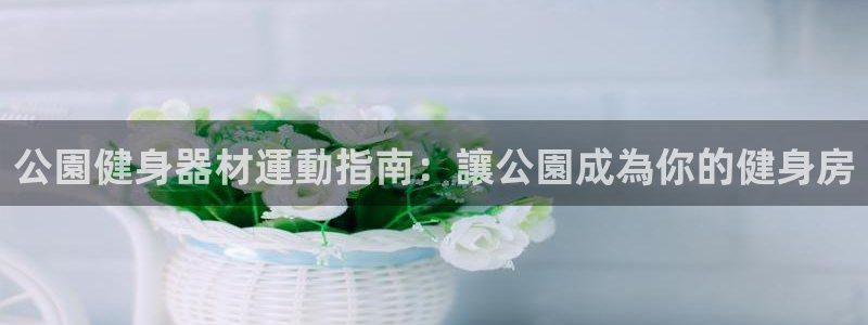 龙8国际游戏唯一官方进入