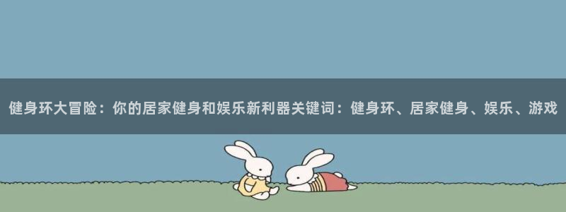 龙八国际网页