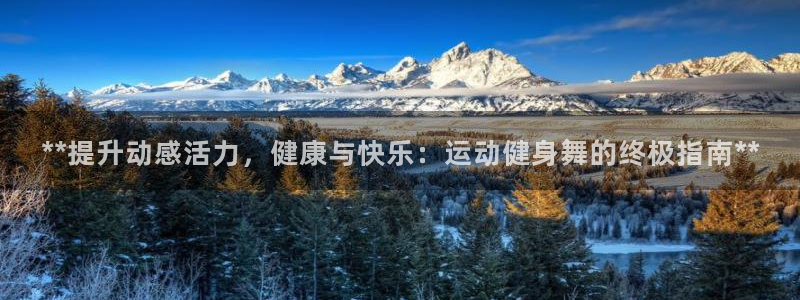 龙8国际唯一官网手游登入口