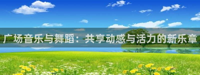 龙八国际城