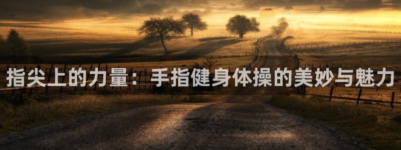 龙8-龙国际-long8-龙8游戏