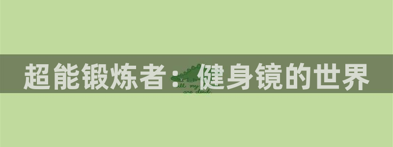 龙8国际是不是黑网