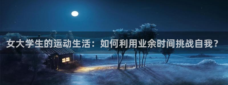 龙8国际2020官方网站