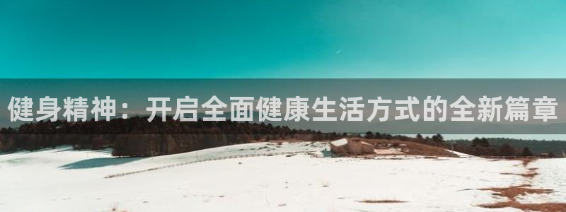 龙8国际服