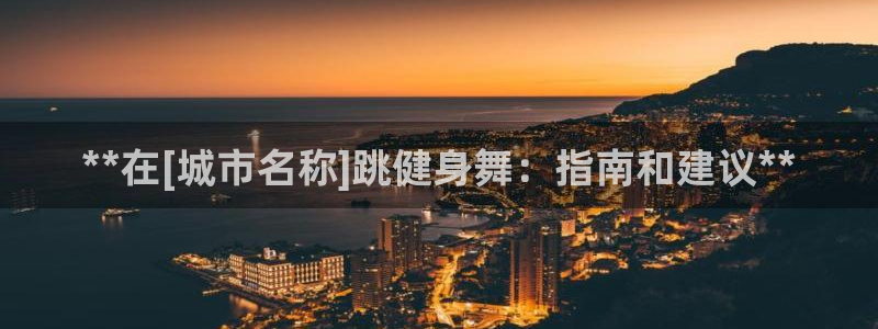 龙8国际提现