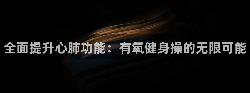 龙8国际网页版