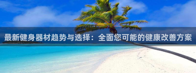 龙8棋牌官网