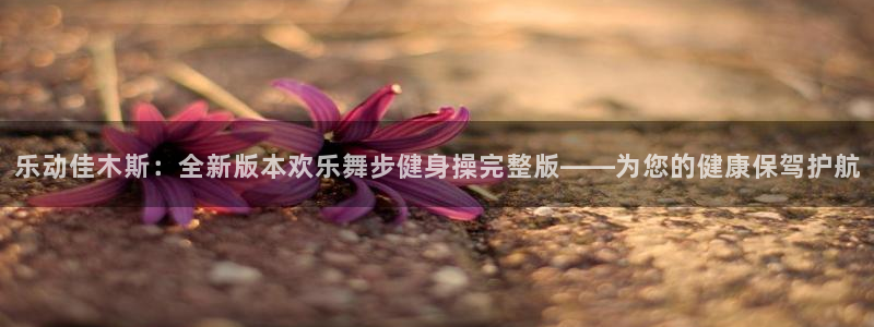龙8国际官网多少